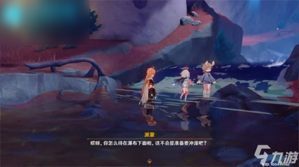 原神秘诲揭示之书任务攻略