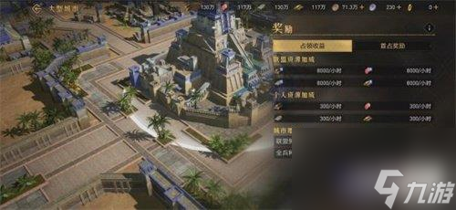 重返帝国名城是什么-名城设定与玩法介绍