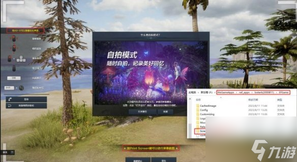 《命运方舟》 *** 形式怎样开？ *** 形式摄影功用介绍
