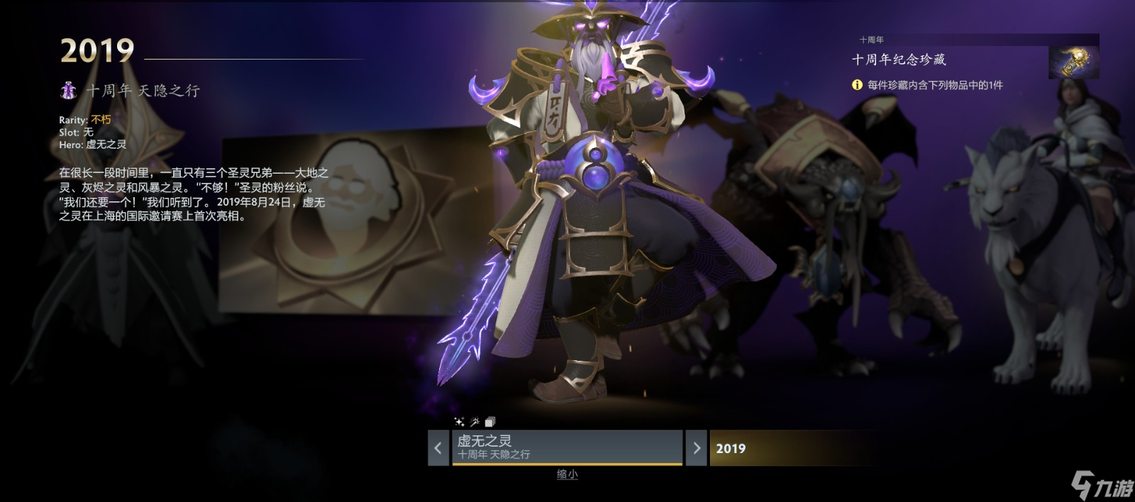 《DOTA2》10周年庆祝活动公布 获得13个珍藏