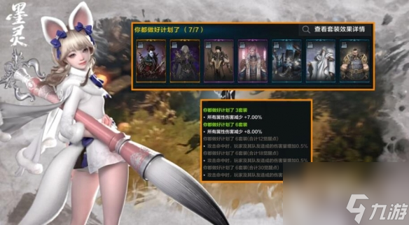 《命运方舟》墨灵攻略玩法介绍 墨灵技术选什么？