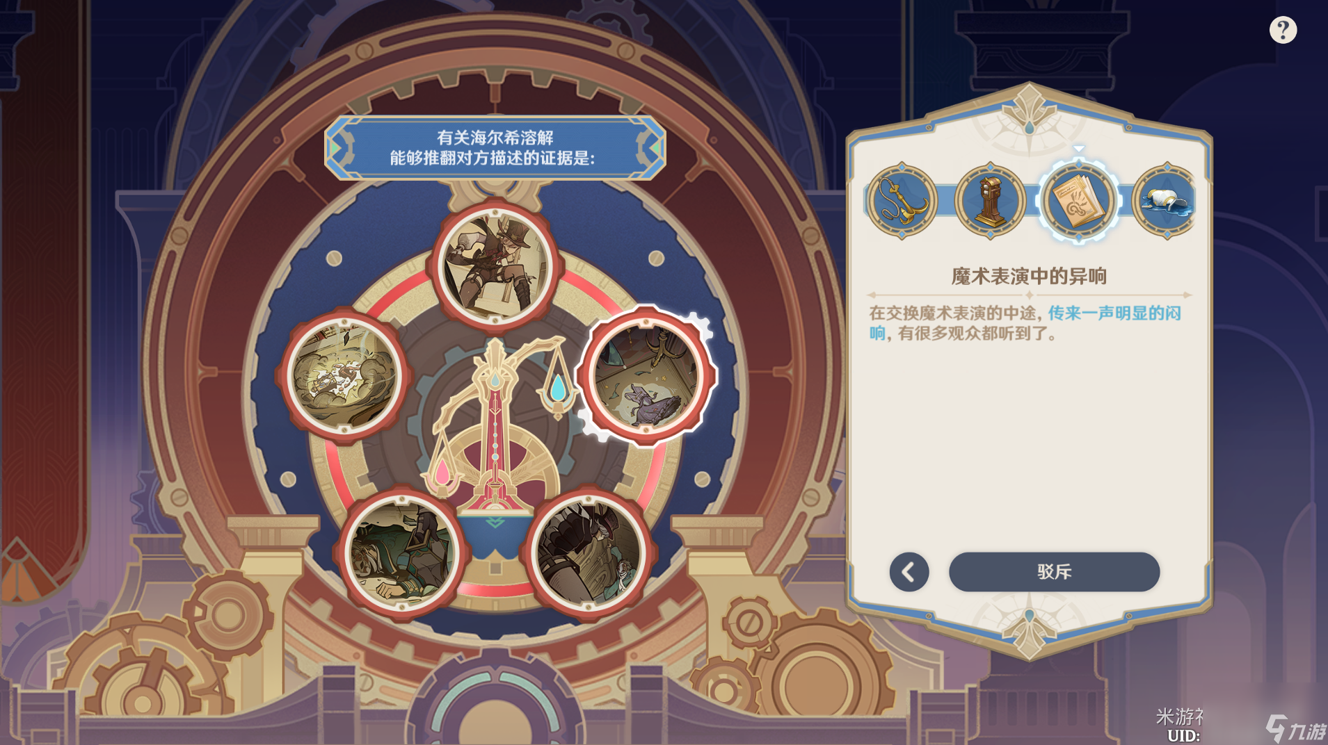 《原神》露与黑潮的序诗任务攻略