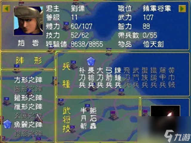 三国群英传1武将升迁表-三国群英传1武将升迁表技能推荐