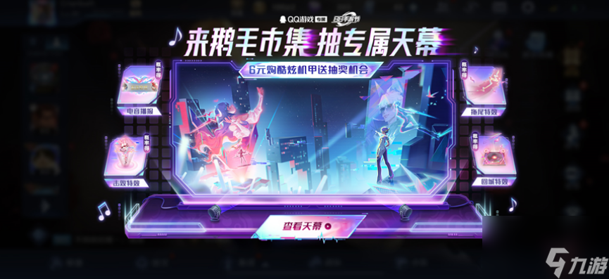 王者荣耀瑶的至尊皮肤什么时候上架