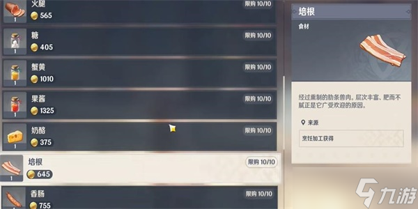 《原神》瑟琳生日宴任务完成攻略