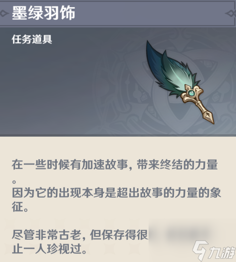 原神鏡中的王國怎么做,原神鏡中的王國世界任務攻略