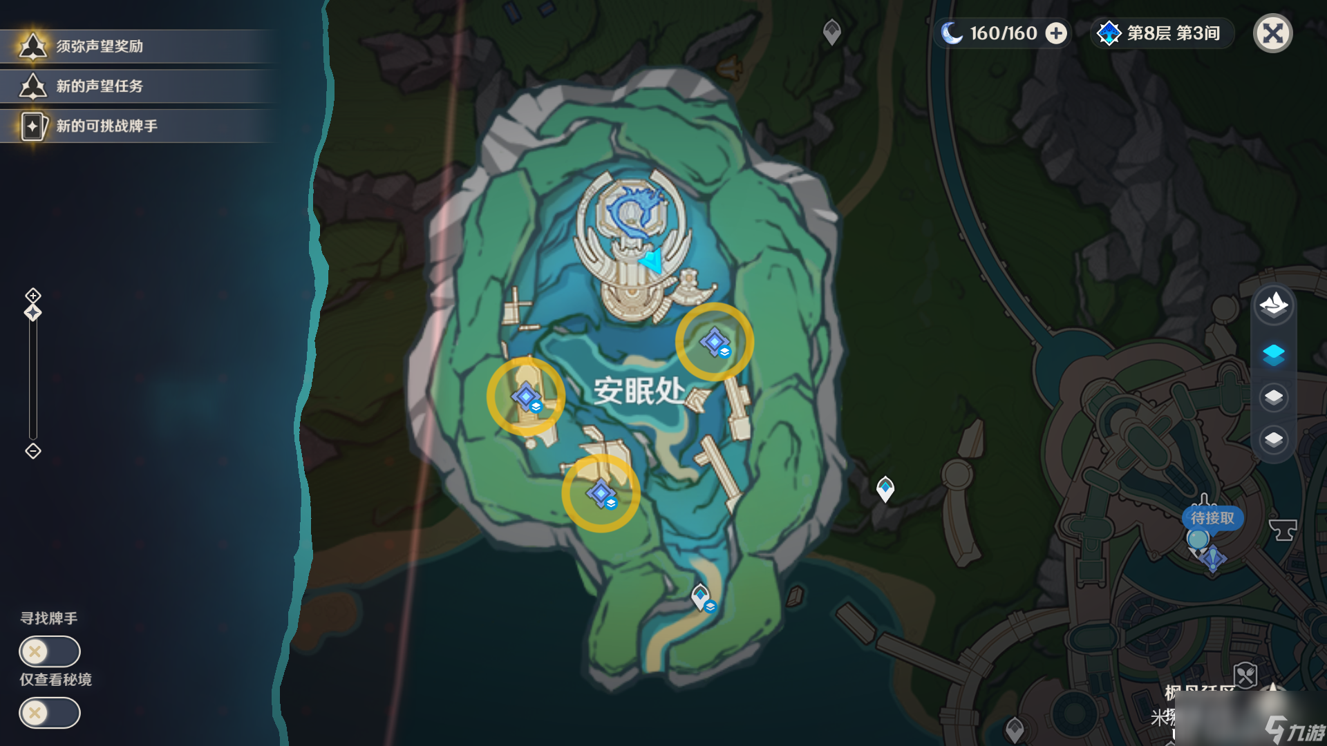 原神水仙十字大冒险任务攻略