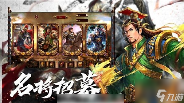 三国群英传怎么获得武将 三国群英传获得武将方法