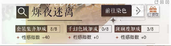 以闪亮之名时装染色需要什么道具 以闪亮之名时装染色道具的攻略分享