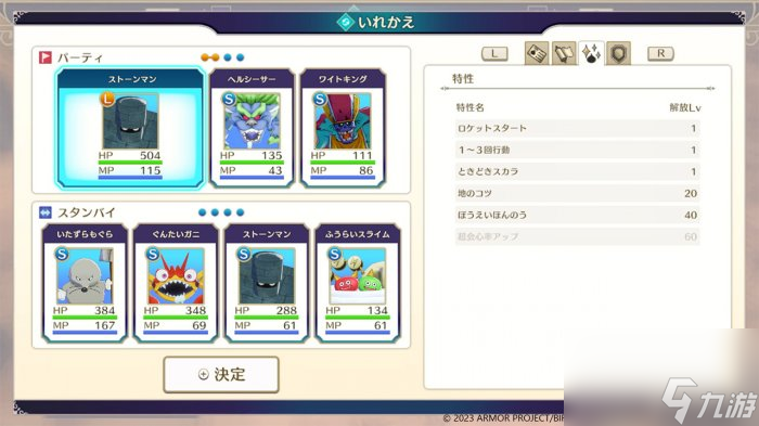 《勇者斗恶龙怪兽篇3：魔族王子与艾尔芙的旅程》新截图公布