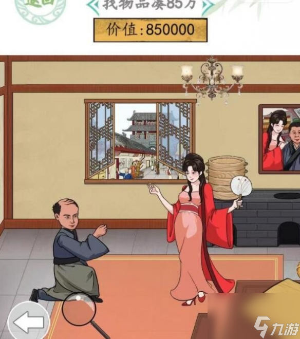 《汉字找茬王》大郎的家找物品 凑齐85万通关攻略