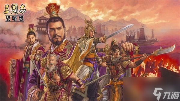 三国志战略版T0阵容一览表 T0天花板阵容