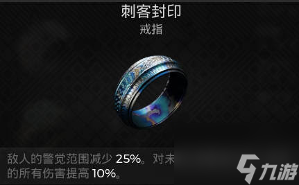 《遗址2》刺客封印怎样取得？ 刺客封印获取攻略