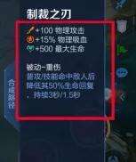 王者荣耀哪吒出装最强攻略s30（最新出装和铭文推荐）