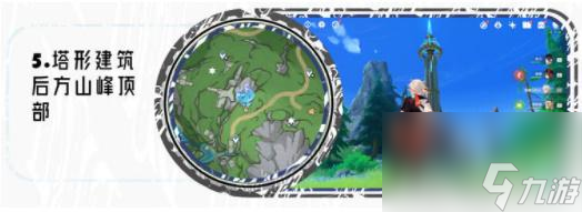 原神苍晶区水神瞳收集路线-原神苍晶区水神瞳收集一览