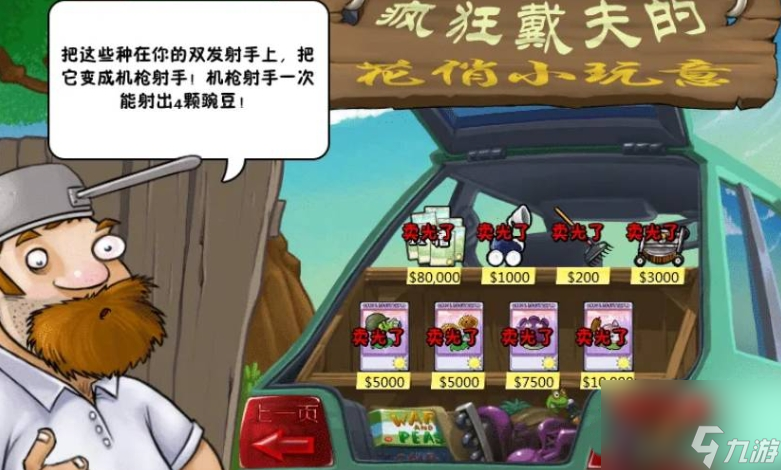 植物大战僵尸十卡槽怎么解锁 十卡槽解锁方法