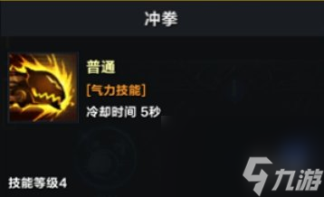 《命运方舟》拳霸50级加点攻略