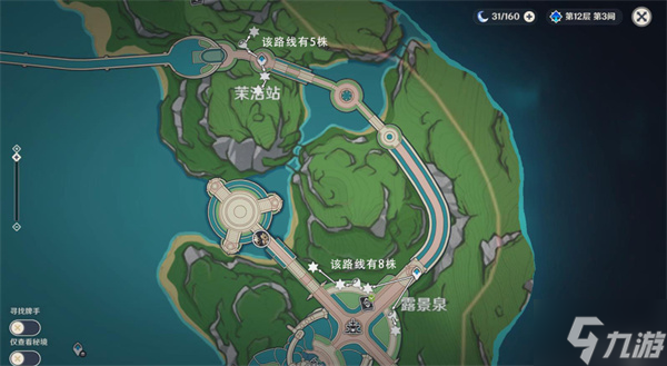 原神林间掇青之章攻略