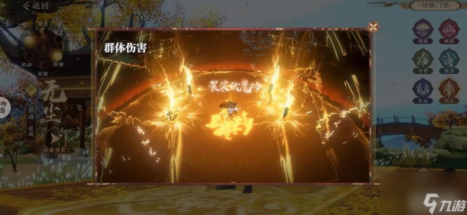 天龙八部2无尘武学心法怎么选？