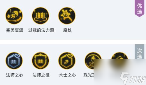 云顶之弈S9大眼主C阵容是什么 大眼主C阵容推荐
