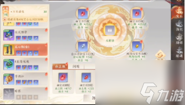 天龙八部2飞龙战天无尘怎样加点
