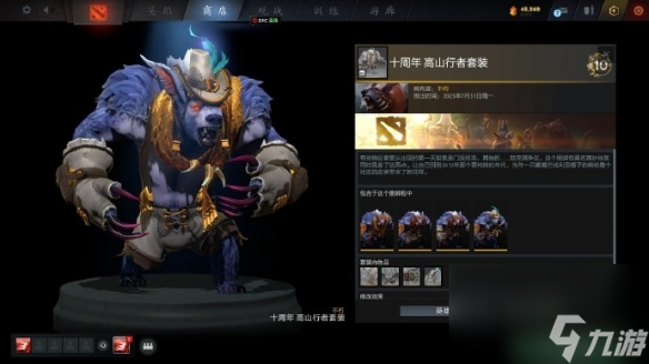 《DOTA2》十周年留念收藏有哪些？ 全十周年留念收藏饰品一览