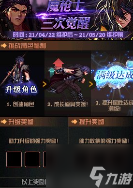 DNF4.11体验服更新了什么更新内容介绍