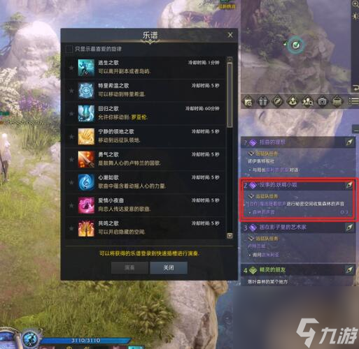 《命运方舟》贝拉在哪里？贝拉方位介绍