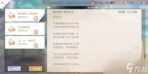 拾光梦行攻略大全
