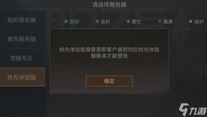 怎么获得明日之后的体验服资格 申请体验服步骤