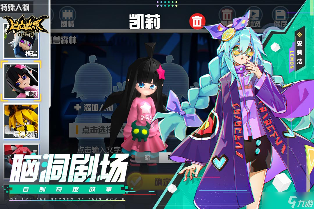 凹凸世界手游雷狮角色 雷狮技能分享
