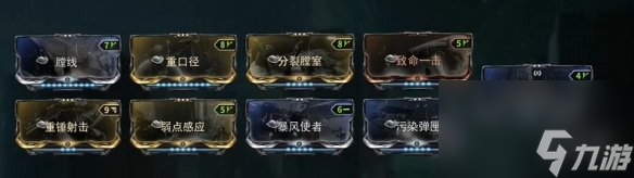 《星际战甲》迅发电浆炮配卡引荐