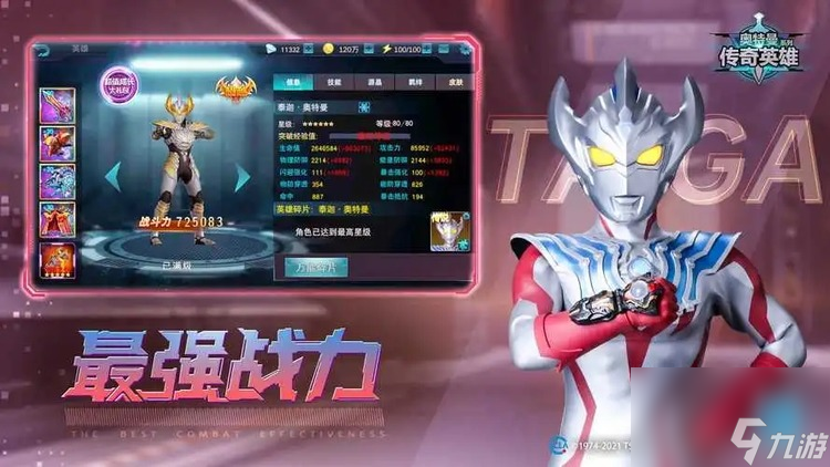 奥特曼传奇英雄兑换码2023年 100万个钻石(永久有效)礼包兑换码大全