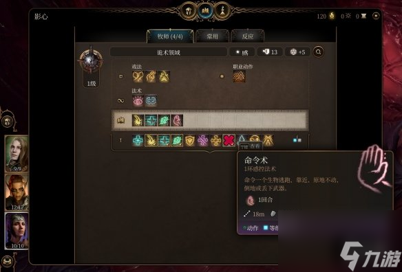 《博德之门3》扎尔克怎样打？扎尔克打法技巧