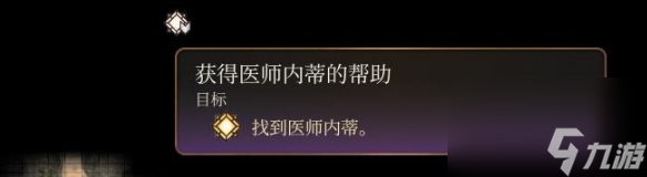 《博德之門3》使命在哪看？使命檢查辦法