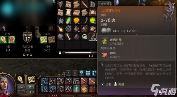 博德之门3鬼婆的法杖怎么获取