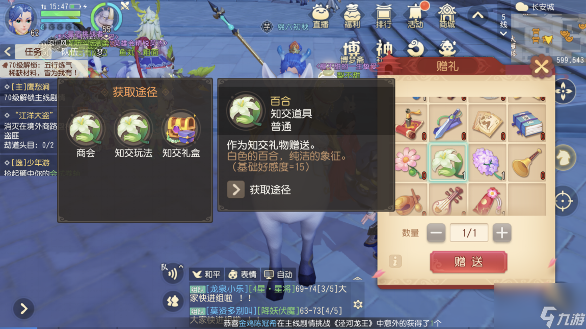 知交满天下，梦幻西游三维版拜访有什么用