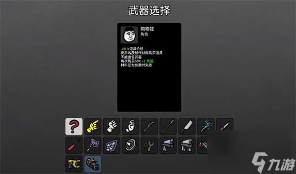 土豆兄弟购物狂怎么玩