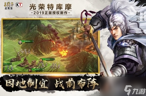 三国志战略版t0阵容s1 s1强度排行表