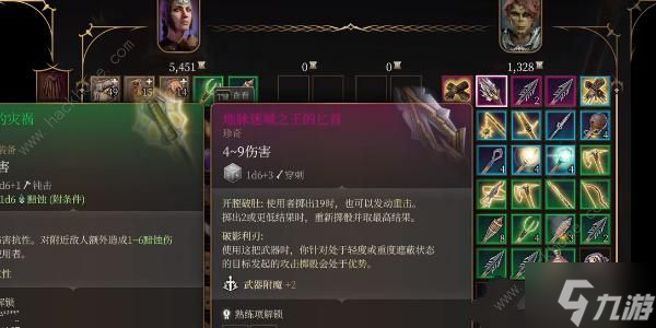 博德之门3地脉迷城匕首怎么得 地脉迷城匕首获取攻略