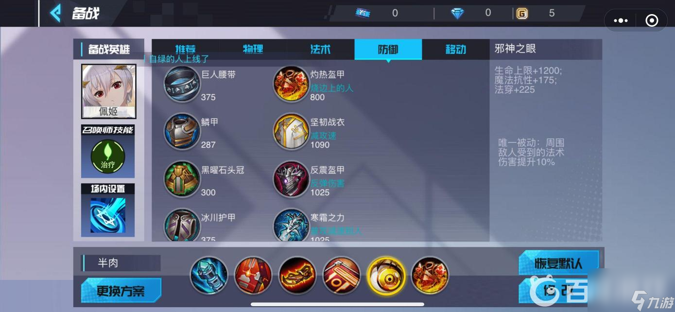 300大作战的佩奇怎么玩的？ （300大作战影袭）