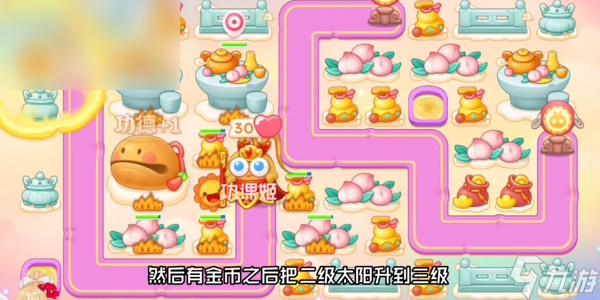 保卫萝卜4周赛8.18怎么过