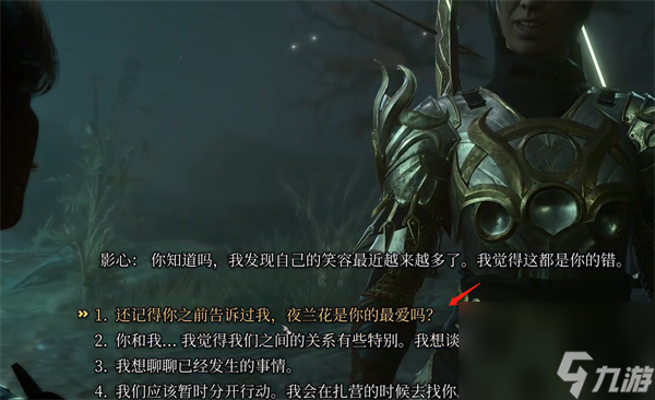 博德之门3夜兰花怎么送-博德之门3夜兰花赠送攻略