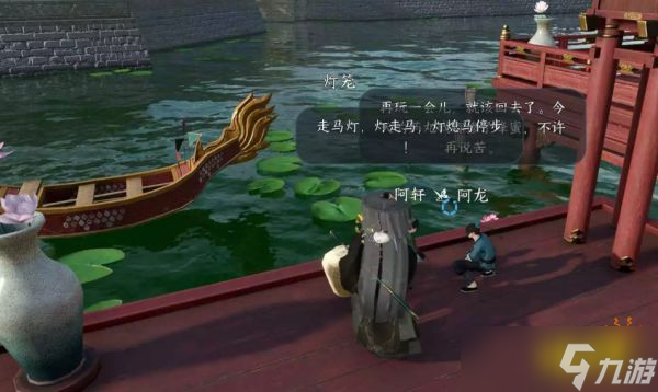 <a id='link_pop' class='keyword-tag' href='https://www.9game.cn/nishuihan1/'>逆水寒手游</a>灯如昼任务怎么做 灯如昼任务流程攻略