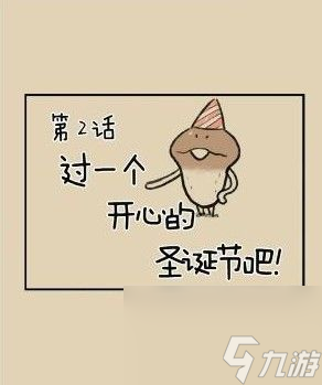 滑子菇逃脱攻略大全：全关卡通关攻略[多图]