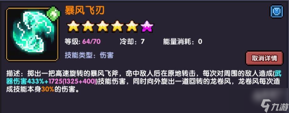 我的勇者新木版本飞斧战世界bossBD