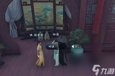 逆水寒手游绣球奇缘任务攻略 绣球奇缘任务怎么做
