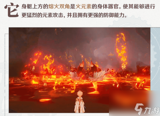 《原神》铁甲熔火帝皇机制解析