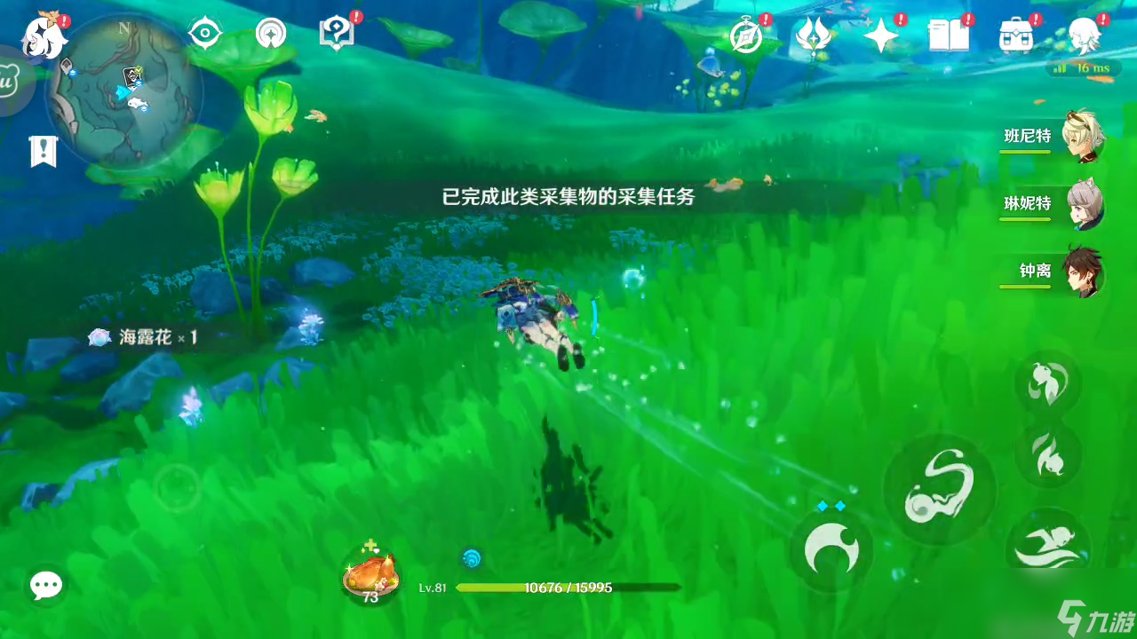 原神碧海撷波之章活动攻略