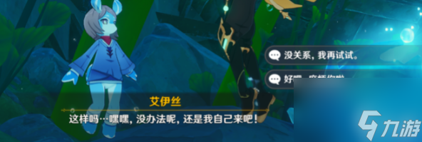 原神孤帆幽影任务怎么完成